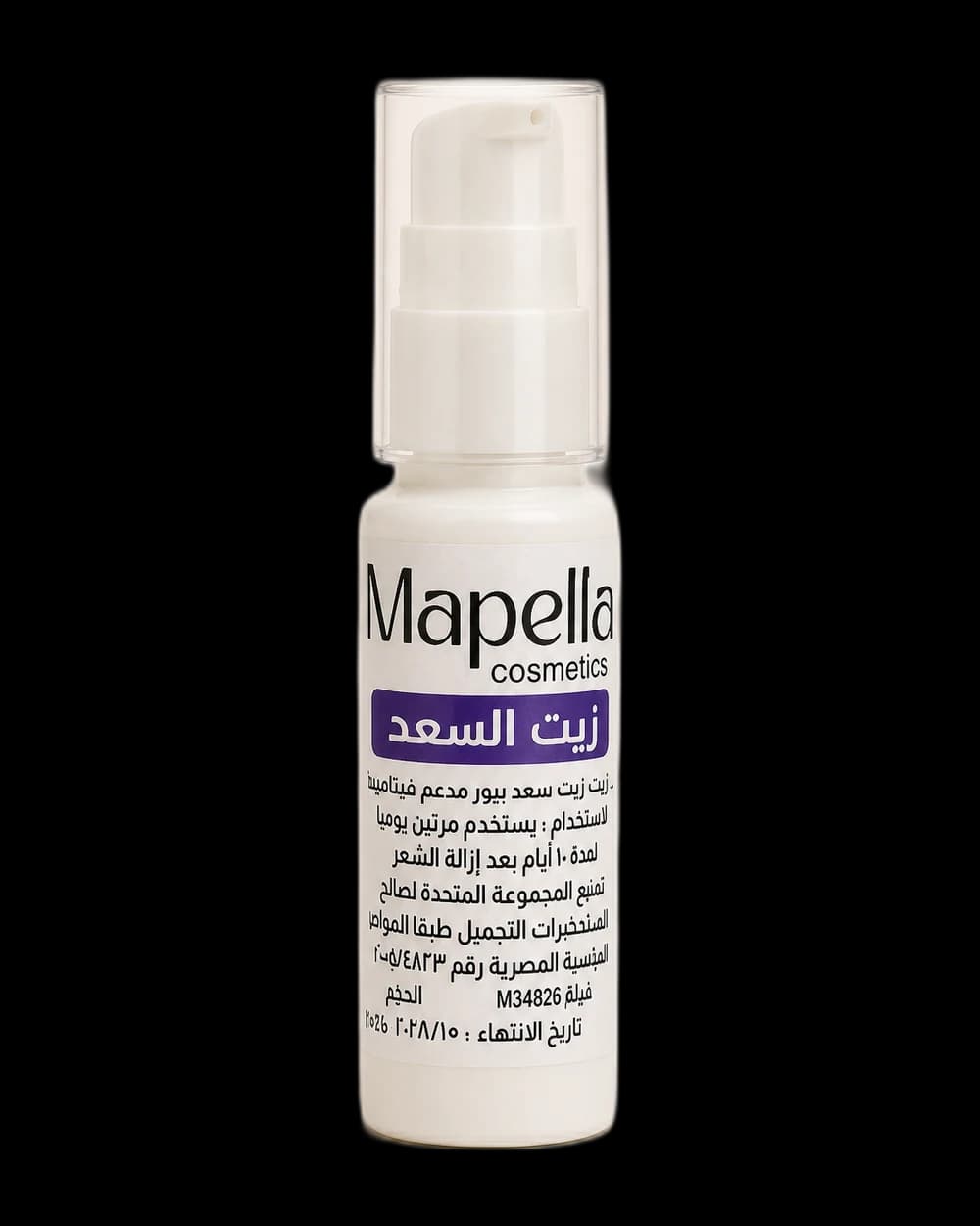 عبوة زيت السعد من مابيلا